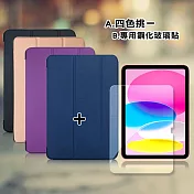 VXTRA 2025 iPad 11代/2022 iPad 10代 共用 經典皮紋三折皮套+9H鋼化玻璃貼(合購價) 格雷紫