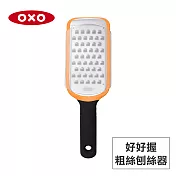 美國OXO 好好握粗絲刨絲器 OX0103012A