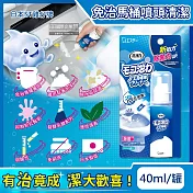 日本ST雞仔牌-洗淨力免治馬桶噴嘴專用免刷洗密著泡沫清潔劑-薄荷香40ml/罐(弱酸性發酵乳酸泡泡慕斯,尿垢水漬粉紅黏垢黑黴去汙劑)