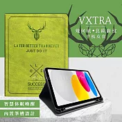 二代筆槽版 VXTRA 2025 iPad 11代/2022 iPad 10代 共用 北歐鹿紋平板皮套 保護套 (森林綠)