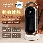 【YAMADA 山田家電】銀粒子抑菌智慧温控陶瓷電暖器(YPH-13DH011)
