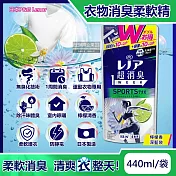 日本P&G Lenor蘭諾-SPORTS運動衣物1Week超消臭香氛柔軟精補充包-檸檬香440ml/深藍袋(洗衣芳香除臭劑,室內晾曬速乾防靜電)