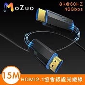 【魔宙】HDMI2.1協會認證 電競8K@60HZ/48Gbps光纖線 公對公 15M