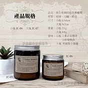 JC-06_小瓶復古玻璃棕瓶香薰蠟燭 薰衣草檀香