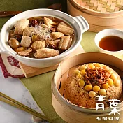 《年菜送暖》青葉臺菜暖冬2道組(養生佛跳牆+麻油雞泡飯) 統一2/6前捐贈給失親兒單位_訂購者將不會收到商品