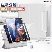 VXTRA 720度翻轉 磁吸分離 2021/2020/2018 iPad Pro 12.9吋 立架皮套+9H玻璃貼(合購價) 太空灰