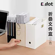 【E.dot】可折疊手提式A4文件收納盒 白色