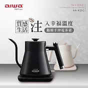 AIWA 愛華 0.8L鵝頸手沖電茶壼 AA-K21G 黑色