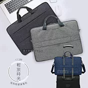 17.3吋 輕旅時光 雙拉鍊防撥水 手提肩背兩用輕便平板筆電包 雅痞青藍