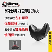 【安伯特】邱比特好舒眠頭枕-碳纖魂動款 (記憶枕 頸枕 頭枕 車用)