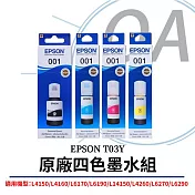 EPSON T03Y 原廠盒裝四色墨水組 T03Y100-400