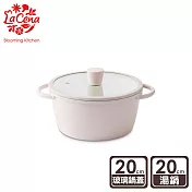 韓國La Cena 粉雪系列陶瓷塗層20公分不沾湯鍋(附鍋蓋)