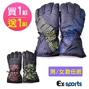 Ex-sports 買1送1 防風保暖手套 超輕量 男款2組-隨機黑底