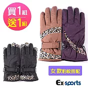 Ex-sports 買1送1 防風保暖手套 超輕量(女神最愛豹紋) 隨機任二款 黑色+咖啡