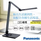 【國際牌Panasonic】觸控式四軸旋轉LED檯燈 HHLT0617PA09