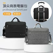15.6吋 頂尖商務/洽公必備 電腦公事包 大容量防潑水 平板筆電防震手提肩背側背包 黑色