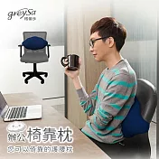 GreySa格蕾莎【辦公椅靠枕】 藏青