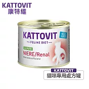 【KATTOVIT康特維】德國貓咪處方食品貓罐-腎臟保健-火雞肉185g*24入(處方罐)