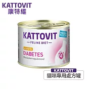 【KATTOVIT康特維】德國貓咪處方食品貓罐-照顧糖尿病185g*24入(處方罐)