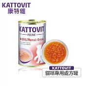 【KATTOVIT康特維】德國貓咪處方食品貓罐-腎臟保健-營養肉汁*24入(處方罐)
