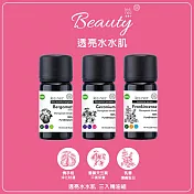 【Les nez 香鼻子】透亮水水肌 三入精油組盒