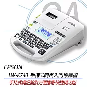 EPSON LW-K740 手持式商用入門標籤機 電腦連接 條碼 QRCode列印 取代LW-700