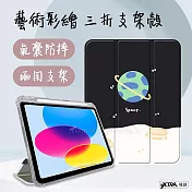 VXTRA iPad Pro 11吋 第4代 2022/2021/2020版通用 藝術彩繪氣囊支架皮套 保護套 (宇宙星球)