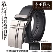 『本革職人』真皮-男仕耀眼時尚系列免鑽孔伸縮自動扣皮帶 -經典十字刻紋款(黑色)