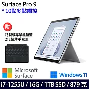 【主機+鍵盤+觸控筆】組 Microsoft 微軟 Surface Pro 9 (i7/16G/1TB) 平板筆電 白金