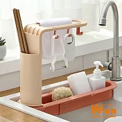 【iSFun】歐風廚房*多功能伸縮瀝水可掛收納架 粉橘
