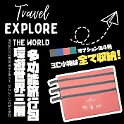 【DR.Story】環遊世界旅行數碼多功能收納包 (行動電源收納包 旅行配件包) サイケデリックなブルゴーニュ(迷幻酒紅)