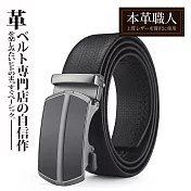 『本革職人』真皮-男仕沉穩內斂系列自動扣皮帶 -簡約線條款 / 115CM