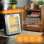 日本KOIZUMI 蒸氣2in1遠紅外線石英電暖器KEH-G920 紳士黑