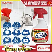 (2瓶超值組)日本第一石鹼-浴廁免刷洗強效除黴去汙除垢鹼性濃密泡沫噴霧清潔劑400ml/紅瓶(浴室牆壁,磁磚縫隙,馬桶,門窗框,橡膠墊圈全面洗淨)