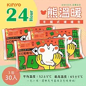 【KINYO】熊溫暖24H長效暖暖包/發熱包30入(HT-2224)防潮/除臭包