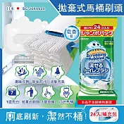 日本SC Johnson莊臣-拋棄式馬桶刷清潔組專用含濃縮洗劑替換刷頭補充包-皂香(藍)24入/大包(本品不含刷柄和刷架)