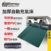 【安伯特】加厚自動充氣床-豪華組 (車用充氣床 自動充氣床 露營床)