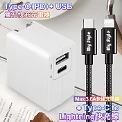 TOPCOM Type-C(PD)+USB雙孔快充充電器+MyStyle Type-C to Lightning SR耐彎折PD編織線-120cm 黑色