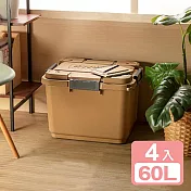 《真心良品》KEYWAY洛克多功能滑輪整理箱60L-4入 奶茶色