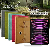 VXTRA 2022 iPad Pro 11吋 第4代 北歐鹿紋風格平板皮套+9H鋼化玻璃貼(合購價) 蜜桃紅