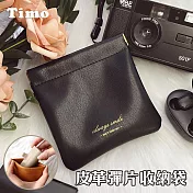 【Timo】皮革彈片收納袋（耳機/充電頭/行動電源收納包） 黑色