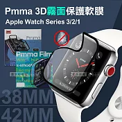 Pmma Apple Watch Series 3/2/1 42mm/38mm 3D霧面磨砂抗衝擊保護軟膜 螢幕保護貼(2入) 42mm霧面*2