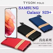 三星 Samsung Galaxy S23+ 5G 頭層牛皮簡約書本皮套 POLO 真皮系列 手機殼 可插卡 藍色