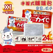 【USEFUL】手握式24小時暖暖包(10入/包)(UL780) x1包(UL780)