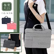 13.3吋 極簡PLUS 雙拉鍊防潑水 隱藏手提隔層電腦包 輕便平板筆電肩背側背包 佳人粉