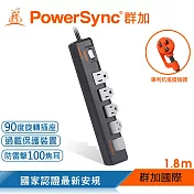 群加 PowerSync 1開5插防雷擊抗搖擺旋轉延長線/灰色/1.8m(TR5W8018)