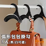 【iSFun】絕美弧形＊衣櫃置物領帶包包掛勾/3入 白