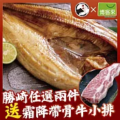 【勝崎免運直送】日本北海道花魚一夜干3片組(200公克/1片)