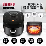 【SAMPO 聲寶】6人份微電腦電子鍋(KS-KG10Q)