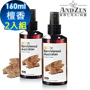 【 ANDZEN安得仁 】花水純露160ml(澳洲-檀香)【 2入組 】